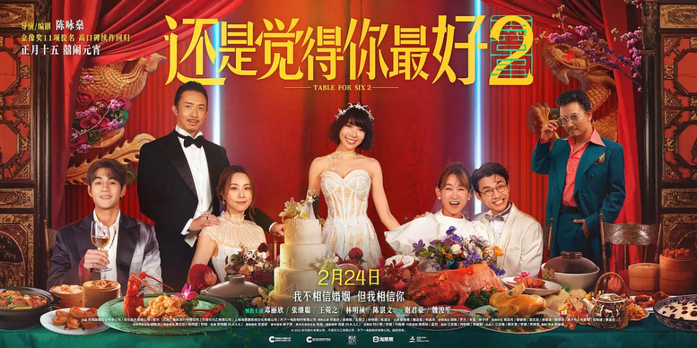 《还是觉得你最好2》情人节深圳路演 甜蜜撒糖致敬真爱