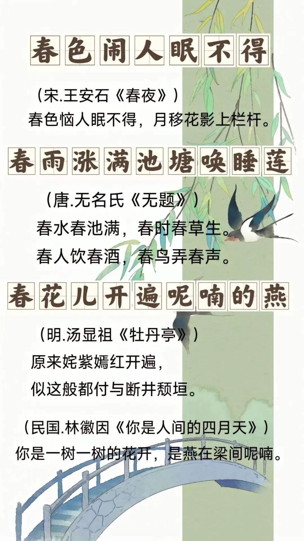 《上春山》歌词有多美？精巧化用14首古诗词……