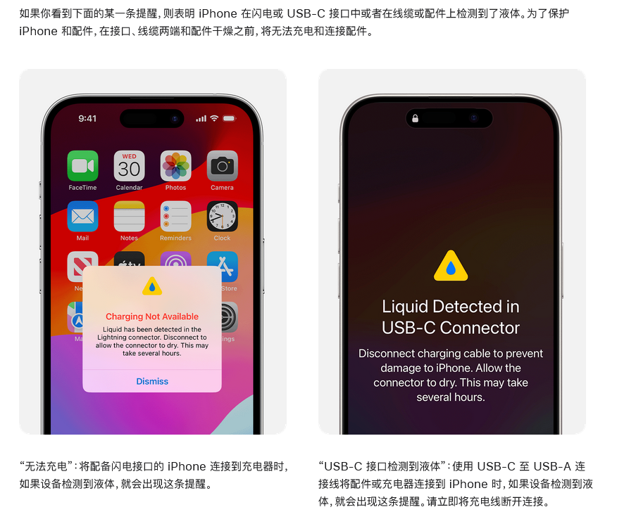 会损坏 iPhone，苹果不推荐手机进水后放入米袋