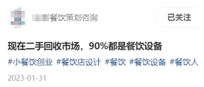 比房价下跌更惨的，是赔哭130万人的餐饮！