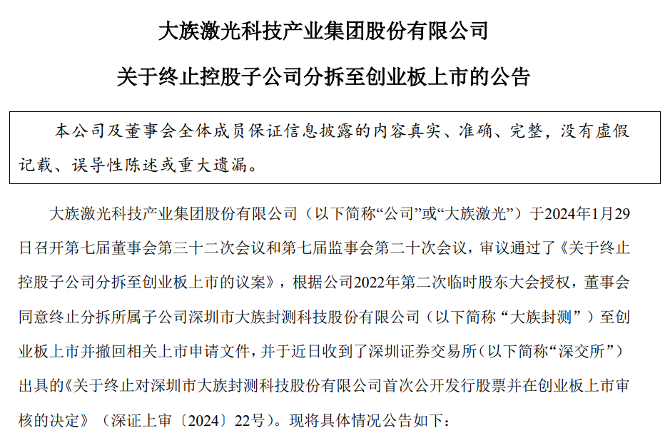 660亿资产的深圳大佬，出手5个亿