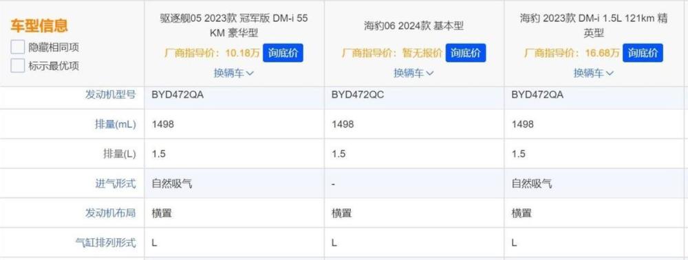 不到14万？比亚迪全新的插混中型轿车要来了！