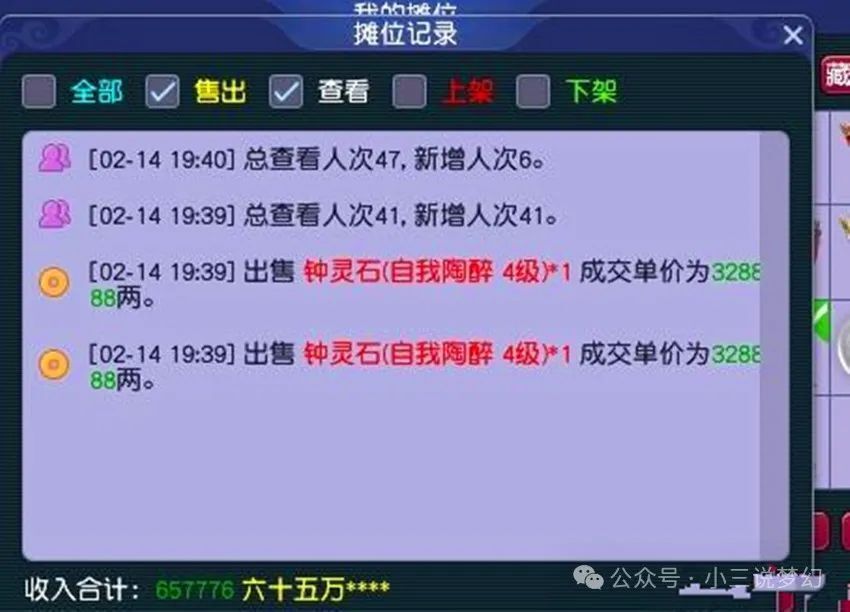 梦幻西游：这才是正常的物价，三固伤灵饰3000多，以前的价格是虚高