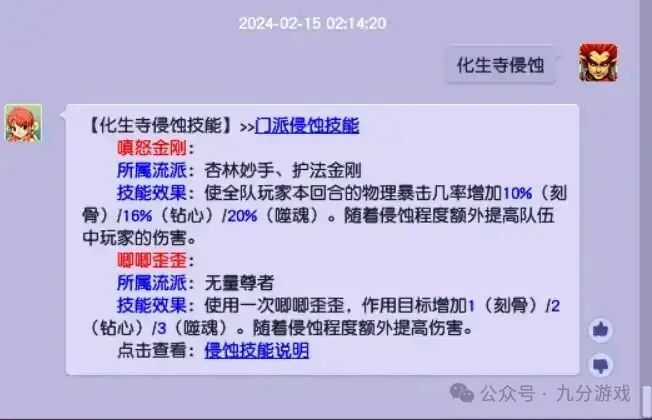 梦幻西游：这个玩法实用性很强，但放出了一年依然无人问津