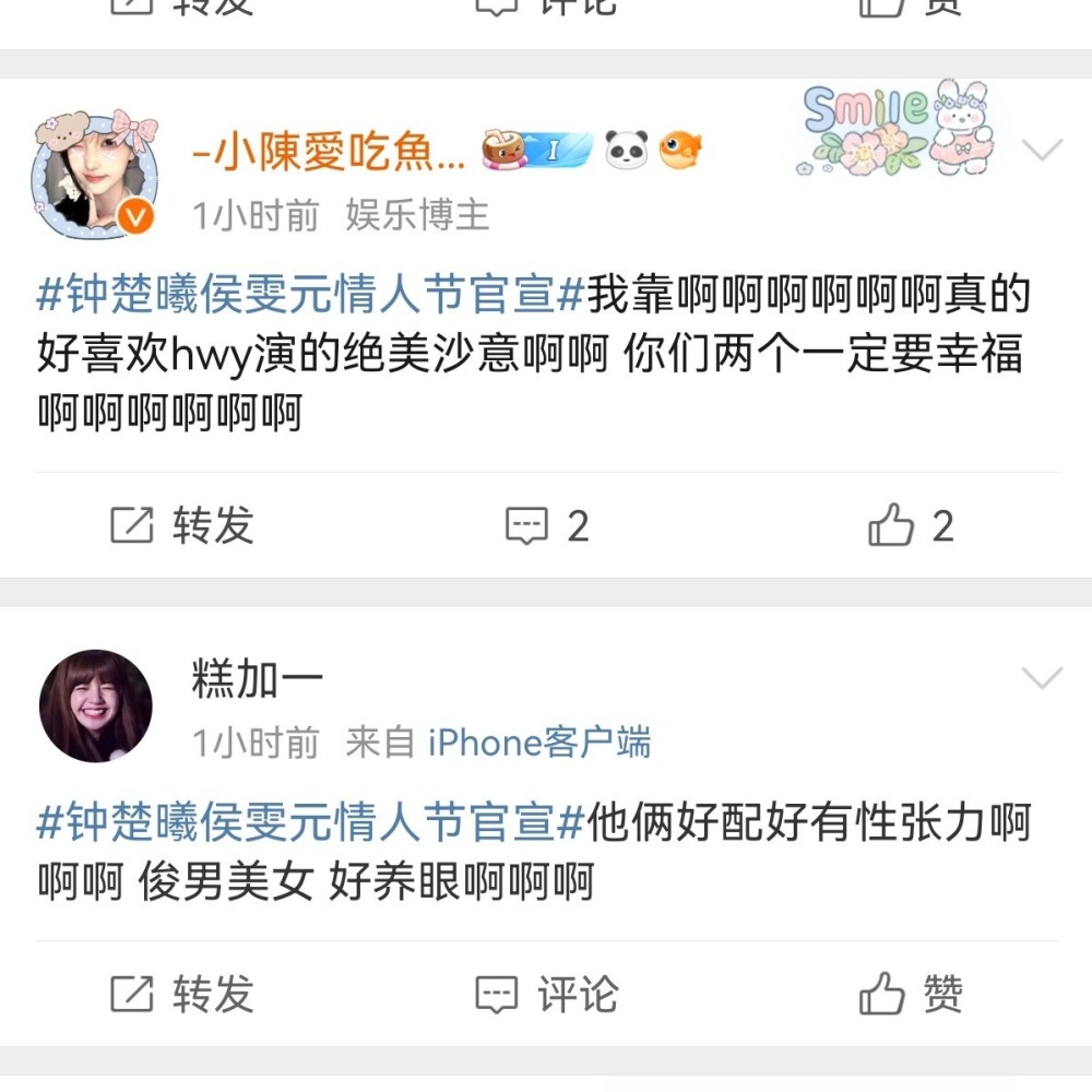 张云龙已成过去式，钟楚曦与侯雯元情人节官宣，甜蜜合照引发热议