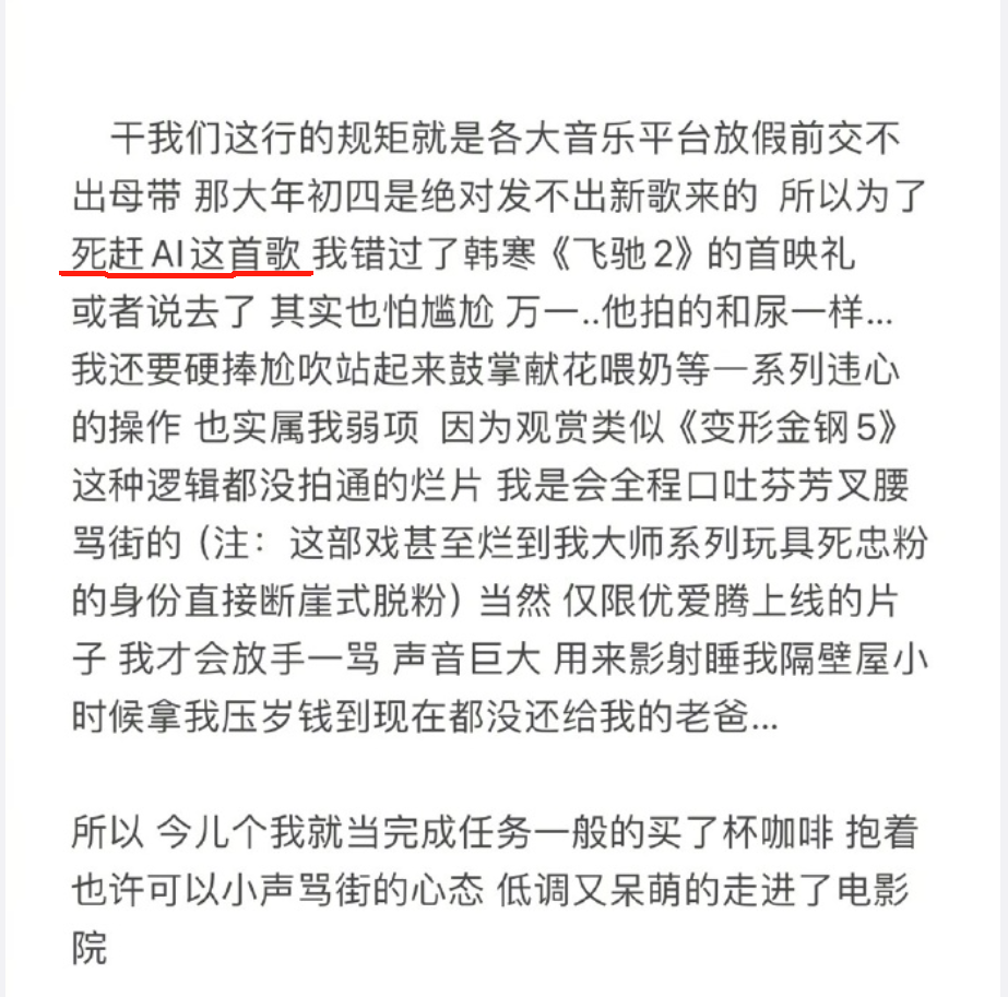 薛之谦盗摄《飞驰2》升级，7处错误越描越黑，导演韩寒放弃声援