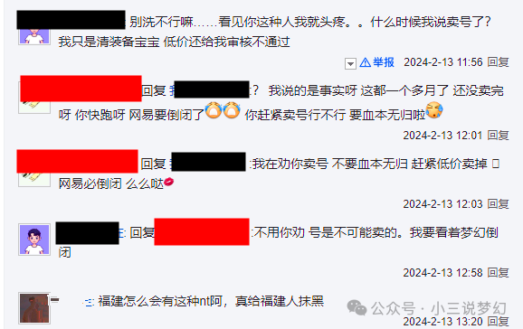 梦幻西游：认为梦幻要凉，但是不卖号跑路，这些人是怎么想的？