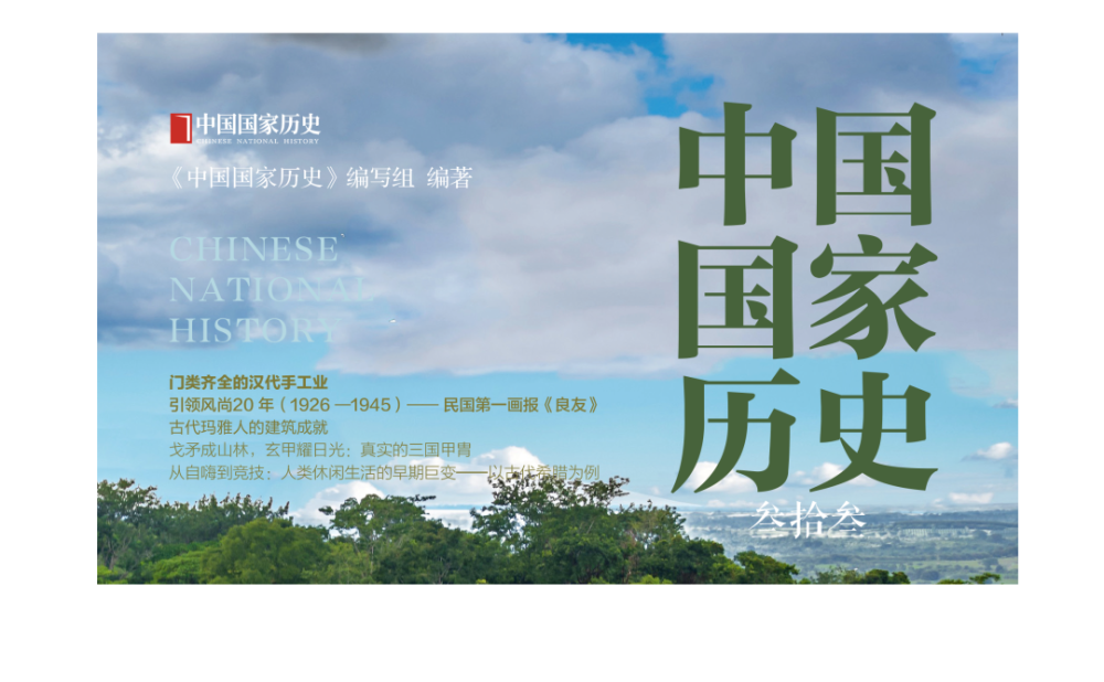 从自嗨到竞技：人类休闲生活的早期巨变——以古代希腊为例