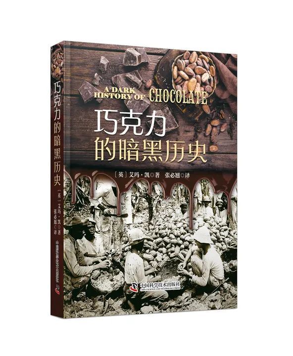 奴隶、凶杀、阴谋……巧克力远没有你想象的那么美好