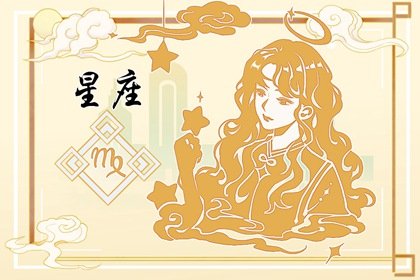 天秤女眼眸，星辰般美丽动人。