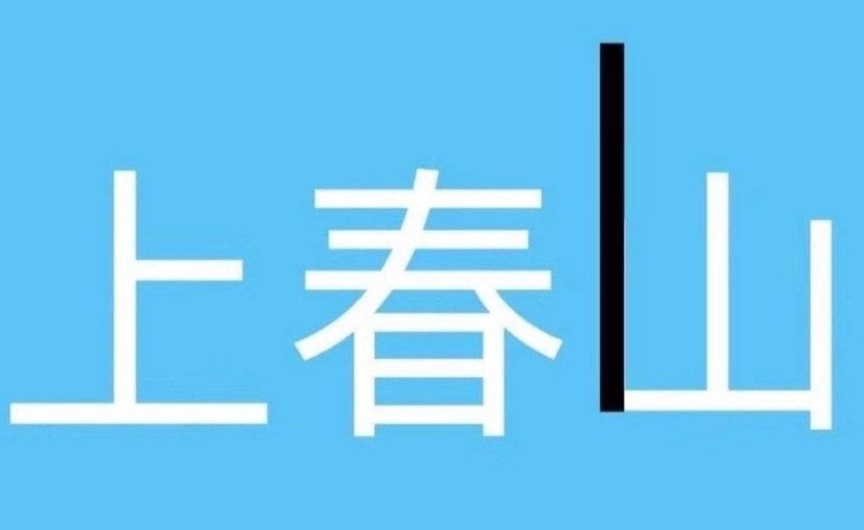 白敬亭争议不断，细扒资产才知什么叫闷声发大财，心思全在挣钱上