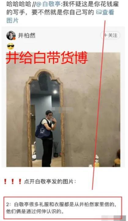 白敬亭争议不断，细扒资产才知什么叫闷声发大财，心思全在挣钱上