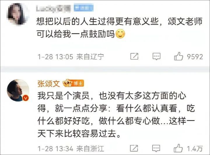 张颂文一条评论回复火了！网友：我一辈子学不来的情商