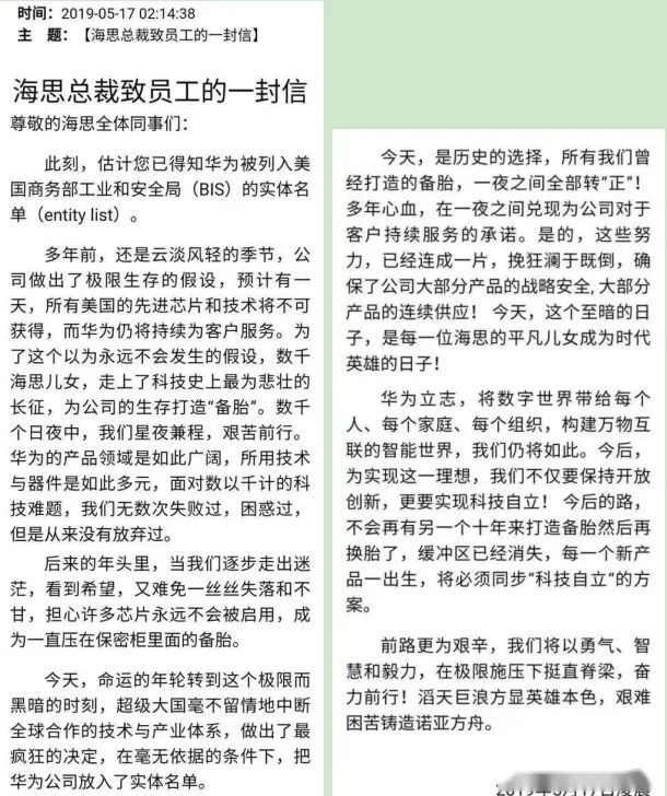 何庭波：“我今年用不完2亿美元的预算，老板就要把我开除！”任正非：“你小家子气、花钱太少太慢，毁了我的千年大计。”