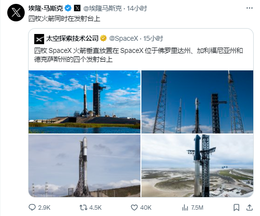 SpaceX四枚火箭同时矗立发射场：星舰合体 准备第三飞