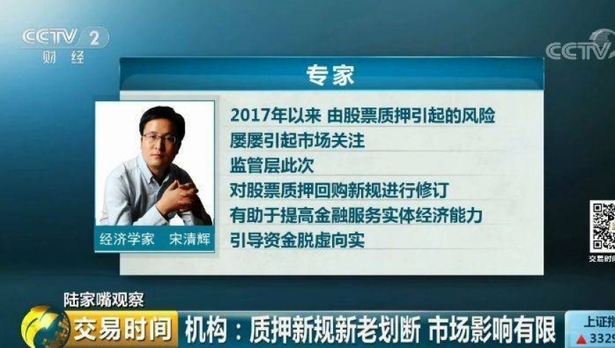 2015年，宋清辉荣任50人独立经济学家论坛首位副主席，并出版了三本经济学力作。