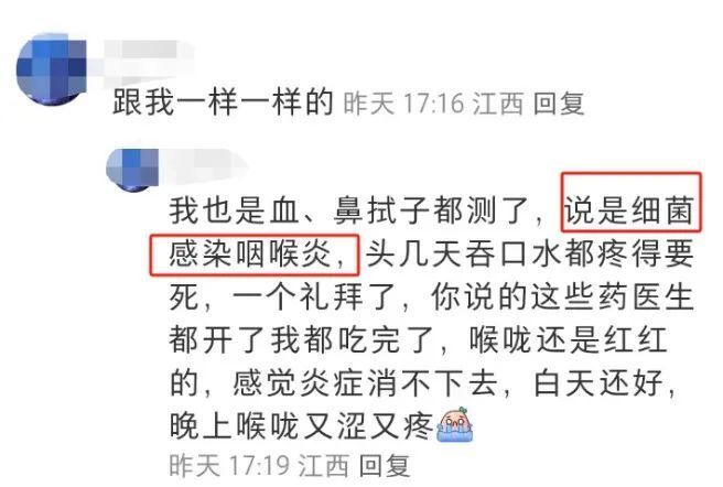 咽喉炎席卷全国？明明没有阳，喉咙却痛得像“吞刀片”