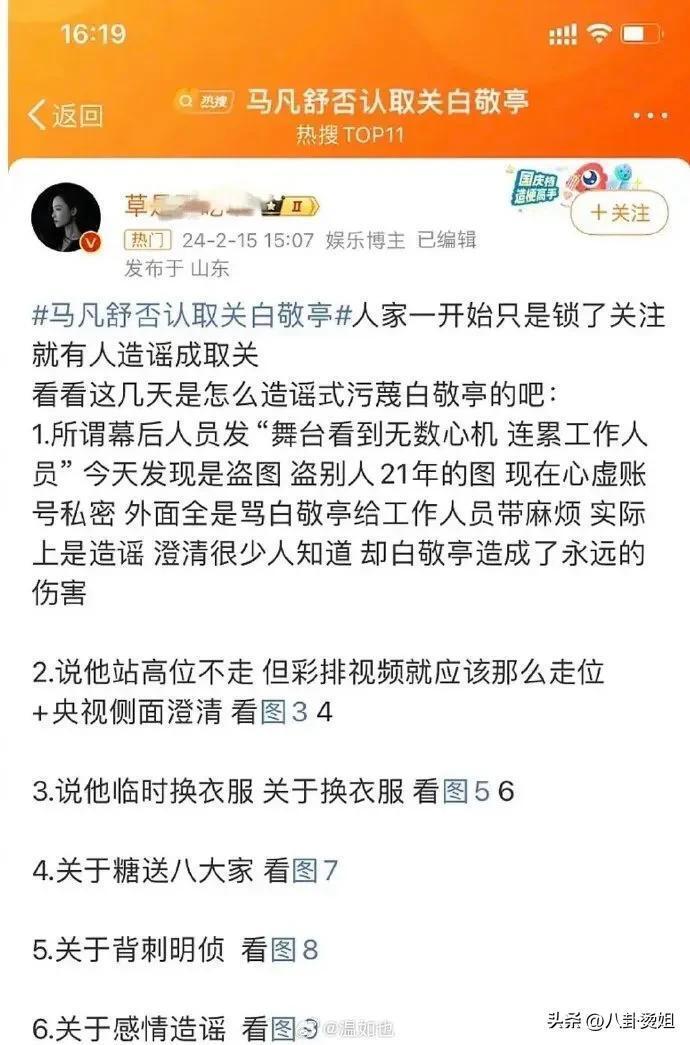 白敬亭被曝背刺宋轶？情人节这天人情冷暖暴露无遗