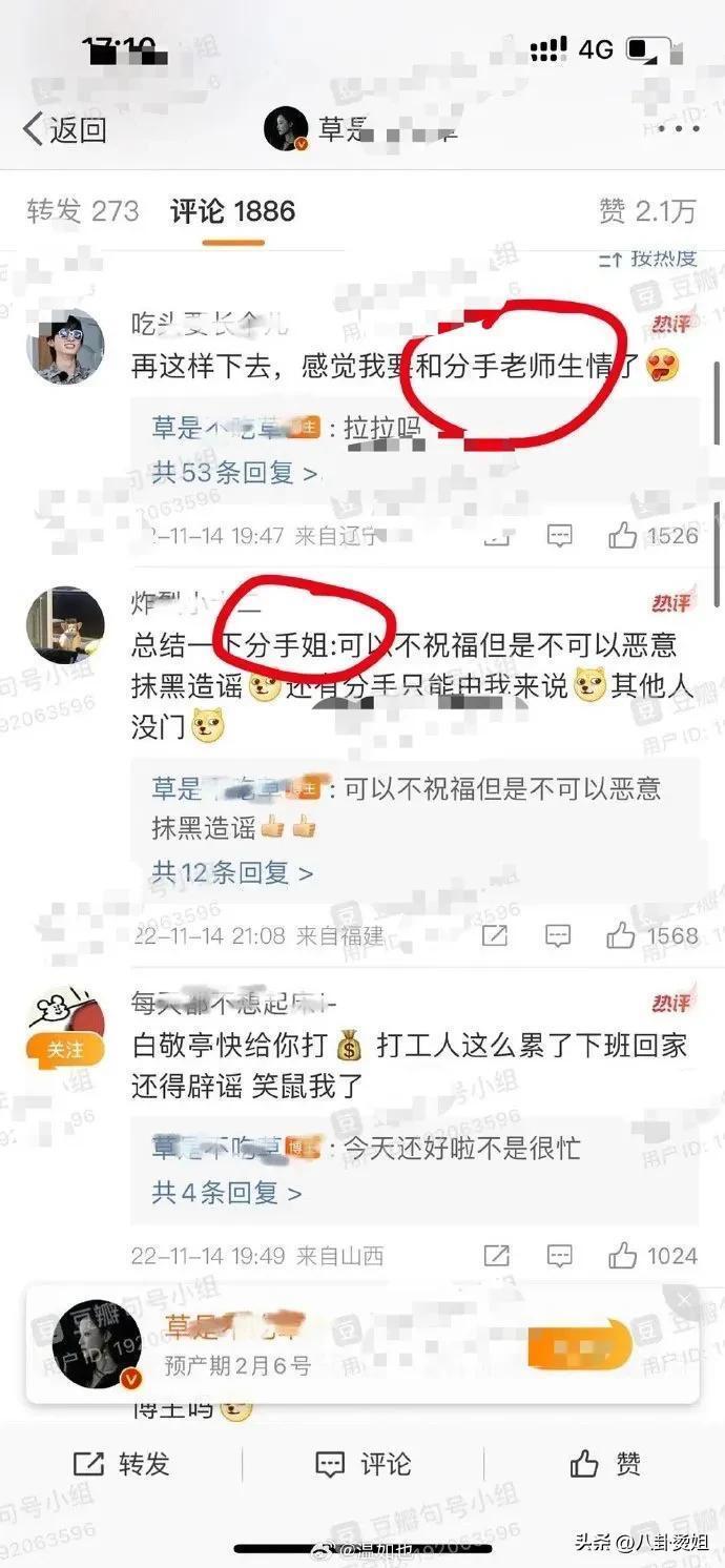 白敬亭被曝背刺宋轶？情人节这天人情冷暖暴露无遗