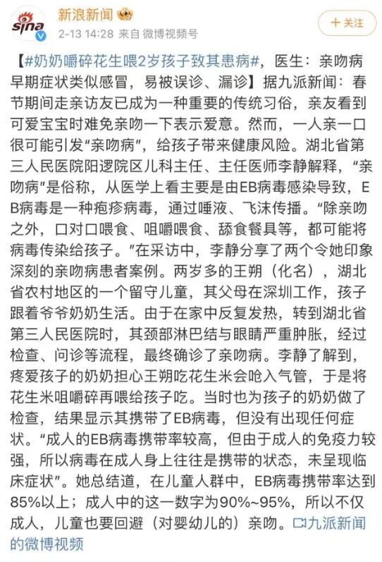 奶奶嚼碎花生喂2岁宝宝致其患病：亲友的这些举动，得罪人也要阻止