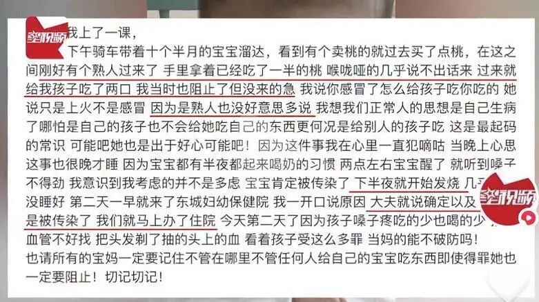 奶奶嚼碎花生喂2岁宝宝致其患病：亲友的这些举动，得罪人也要阻止