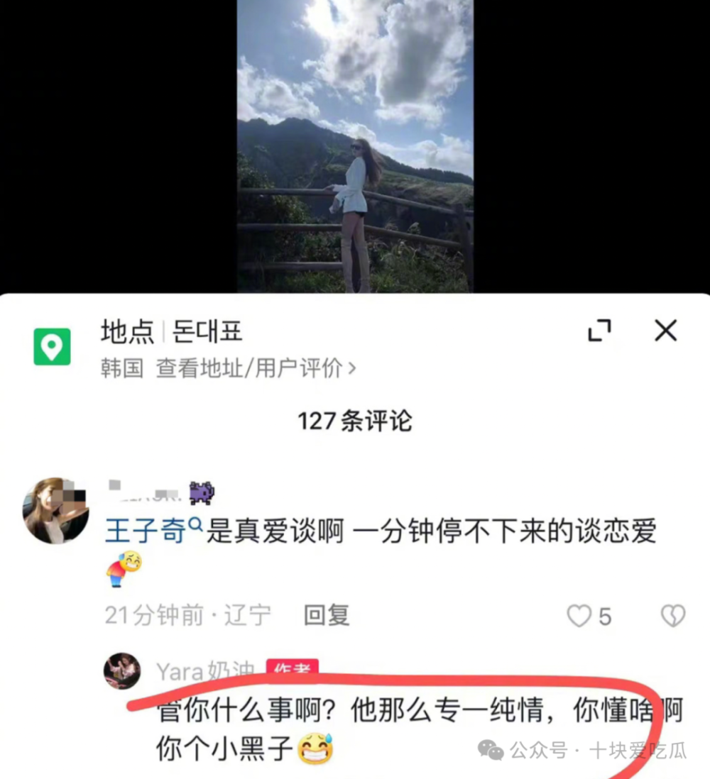 又一对明星情侣曝光，双方年纪还差10岁？ 