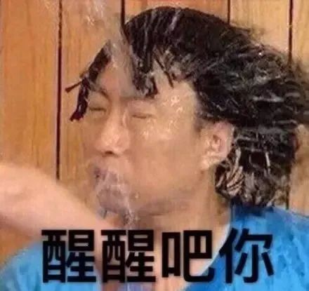 抛开剂量谈励志，都是耍流氓