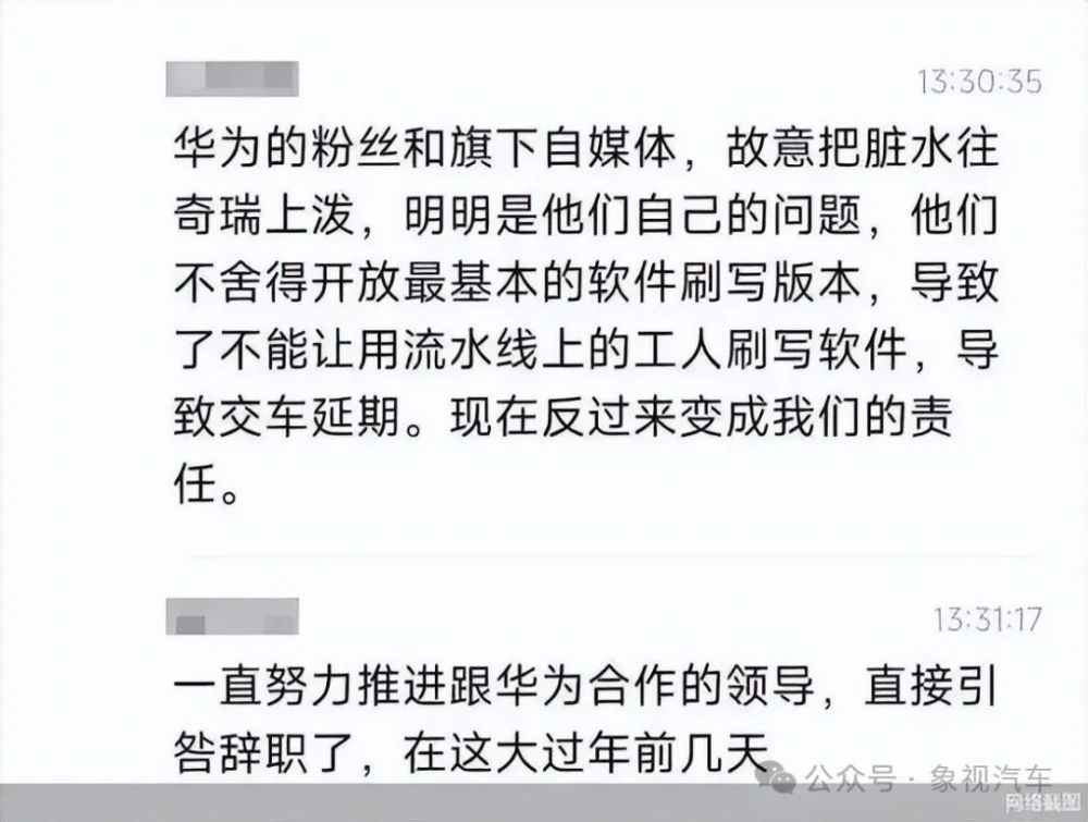 华为到底得罪了谁？五大车企心里都不爽