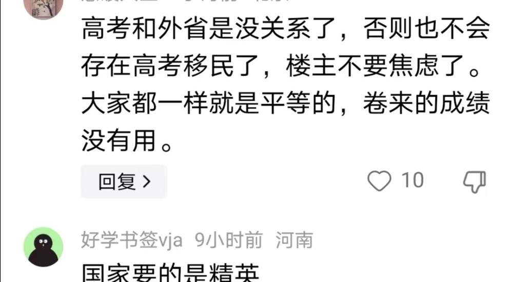 河南今年真厉害，都初八了高三居然还没开学，这是要家长的命呀！