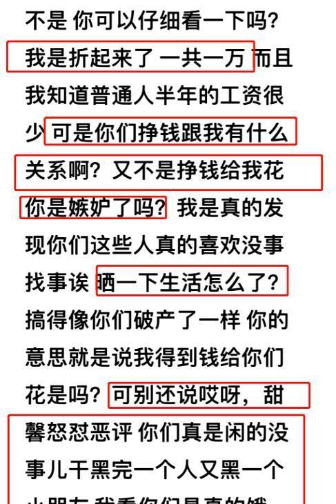 李小璐女儿甜馨彻底发火了！因晒压岁钱被网友怒斥炫富，粉丝力挺