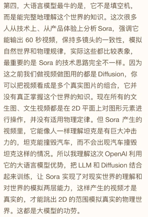 OpenAI发布新技术Sora，影视动漫行业要学会驾驭它