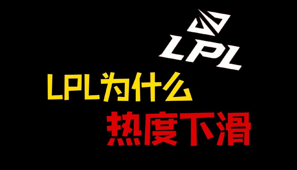 S赛赛史上，LPL四次亚军，哪一届输得最绝望？网友：我心如止水