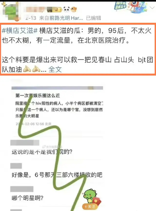 网传吴京身患艾滋！目前已入院治疗，网友发布合影力证其清白