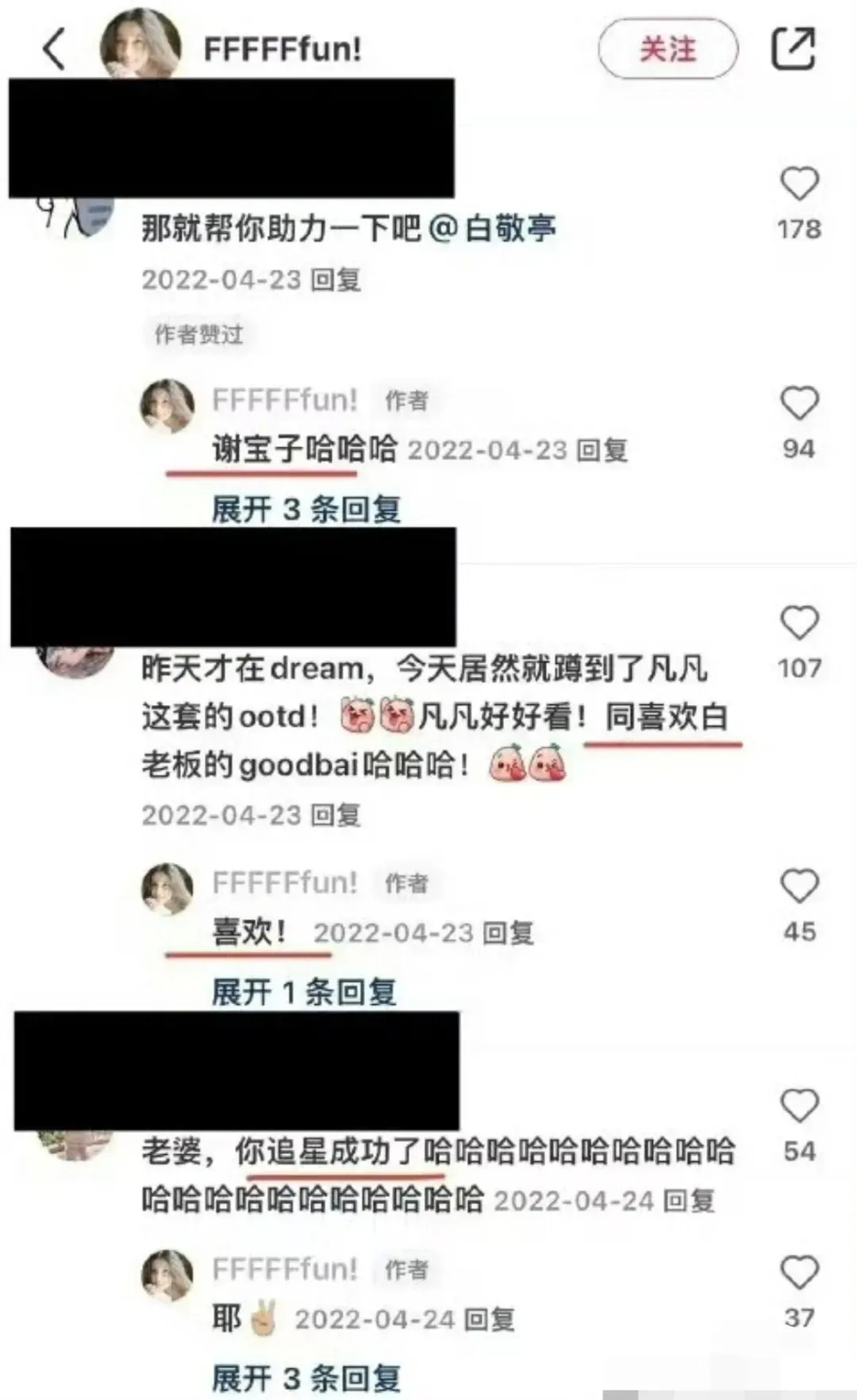 白敬亭春晚风波持续发酵！马凡舒发文否认取关，杨紫也被牵连其中