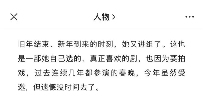 白敬亭春晚风波持续发酵！马凡舒发文否认取关，杨紫也被牵连其中