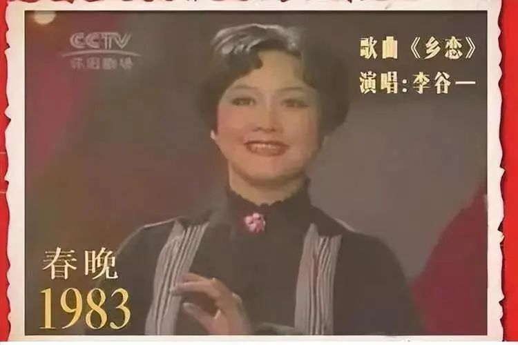 李谷一：40年前她带《难忘今宵》风靡全国，如今缺席春晚她去哪了