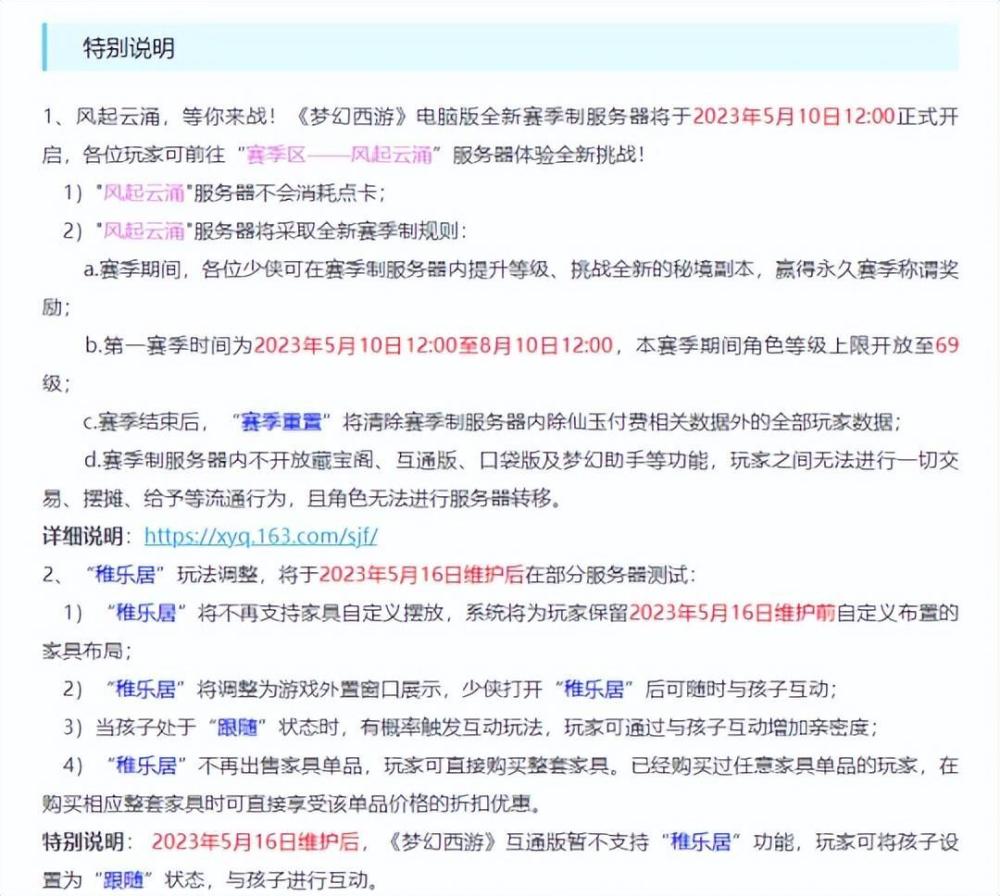 全员当疯批！网易做出“违背祖宗”的决定，只为让老游戏再次伟大