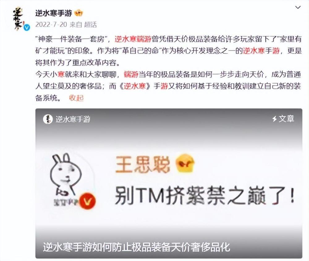 全员当疯批！网易做出“违背祖宗”的决定，只为让老游戏再次伟大