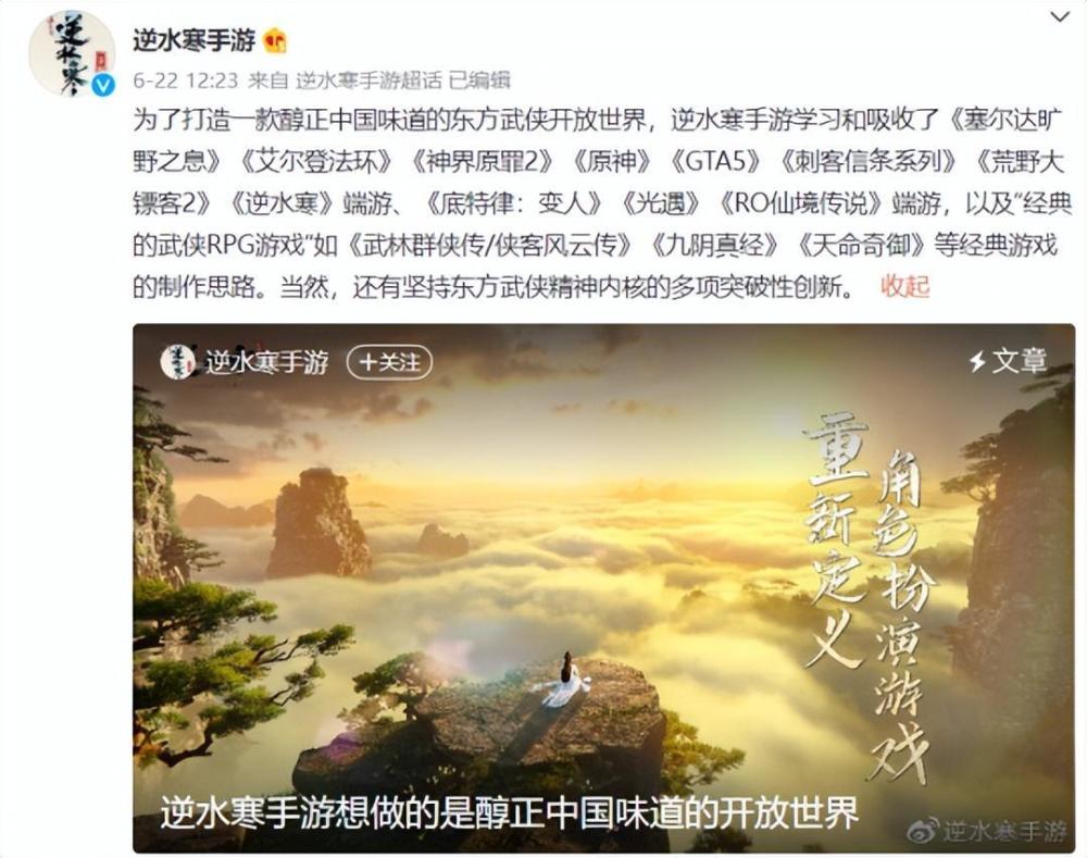 全员当疯批！网易做出“违背祖宗”的决定，只为让老游戏再次伟大