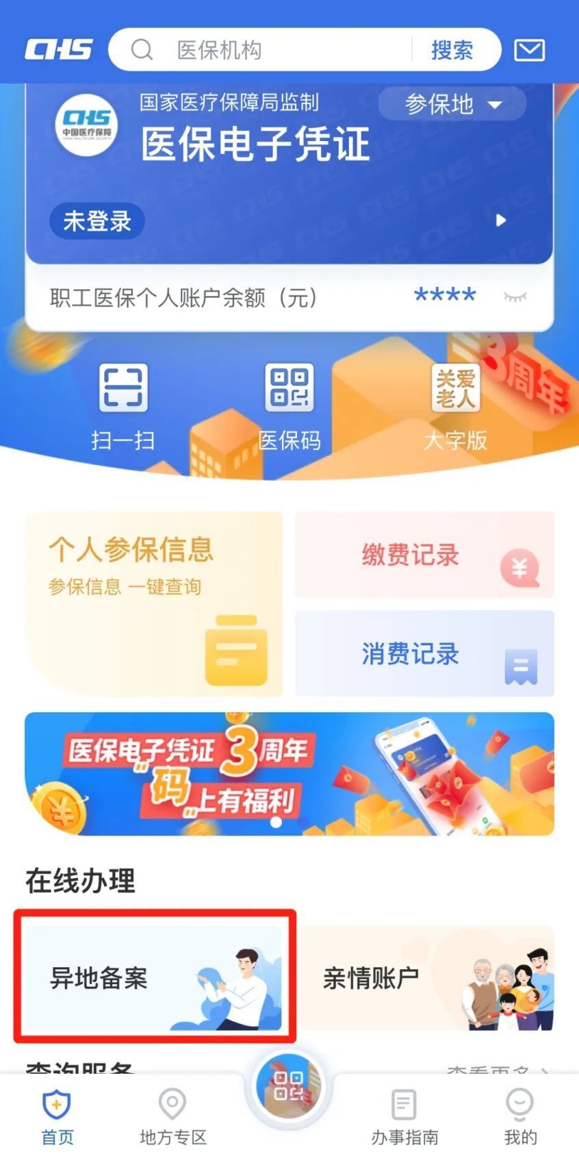 医保想要多报销，一定要注意这两点！