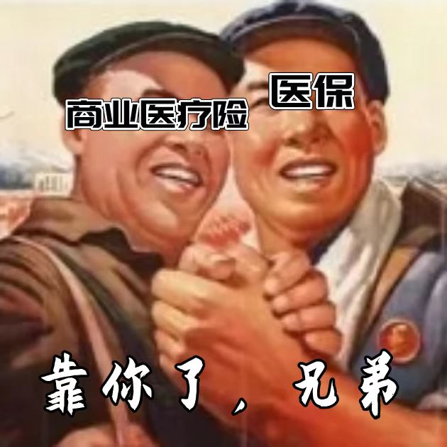 医保想要多报销，一定要注意这两点！