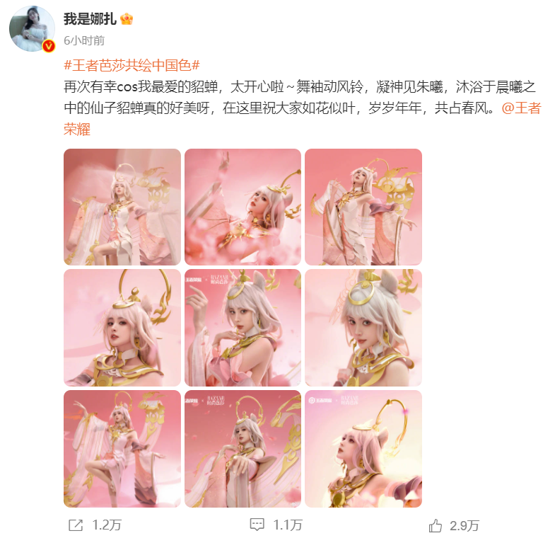 王者荣耀：古力娜扎cos粉衣貂蝉，网友：这颜值，是貂蝉本蝉吧！