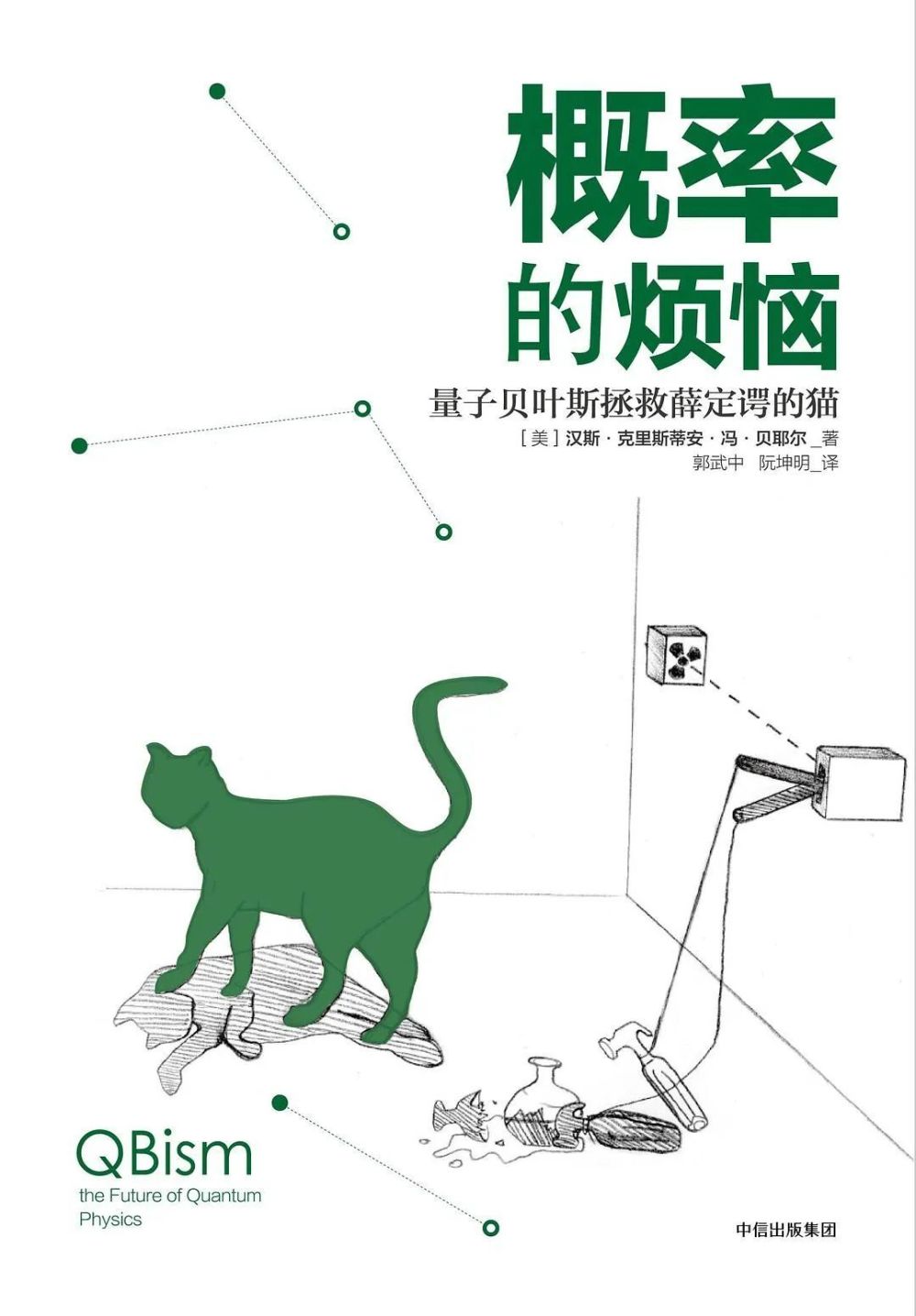 AI 眼中薛定谔的猫是死是活？