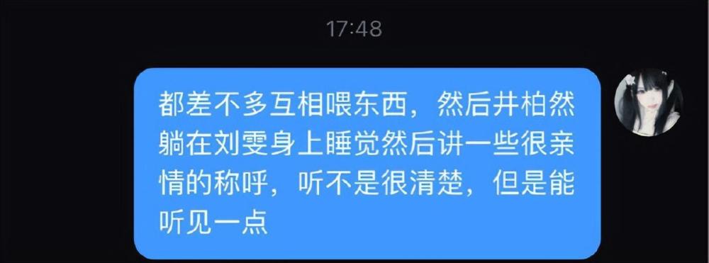 刘雯井柏然高调秀恩爱，两人现身机场有说有笑，目击者曝甜蜜细节