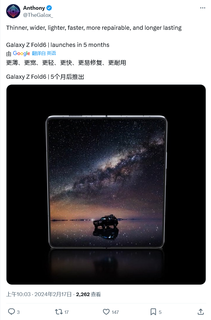 提前至 7 月发布，消息称三星 Galaxy Z Fold6 手机更薄、更轻