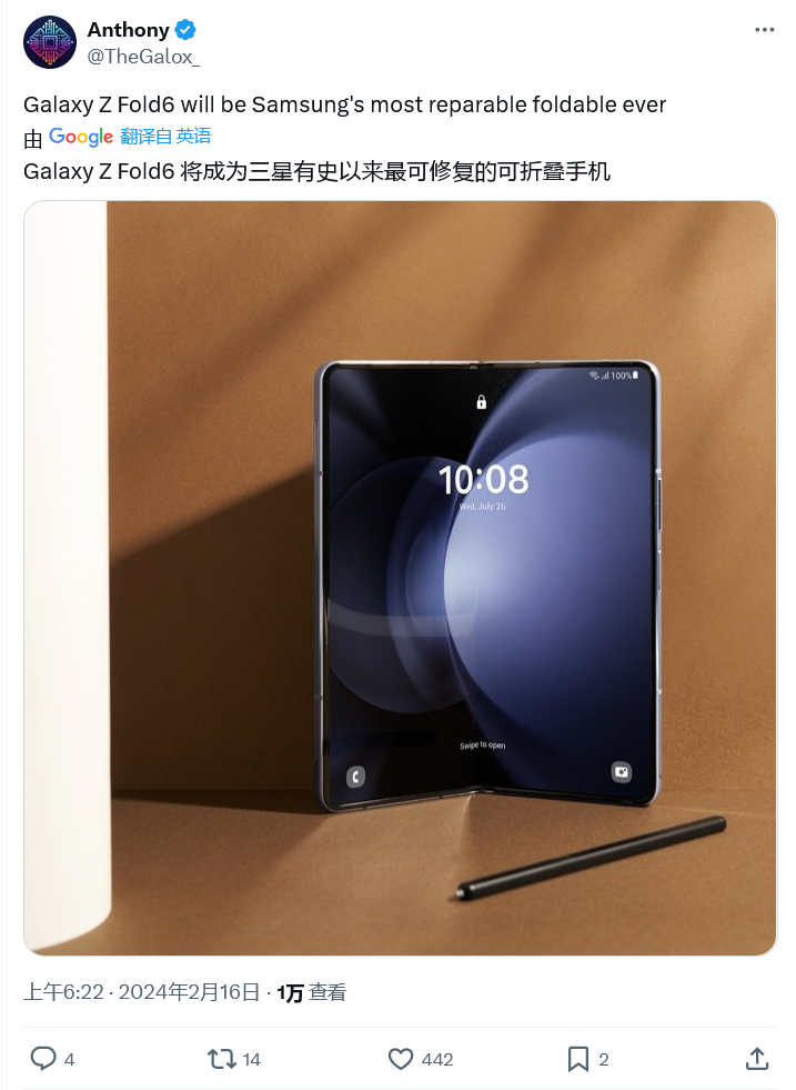 提前至 7 月发布，消息称三星 Galaxy Z Fold6 手机更薄、更轻