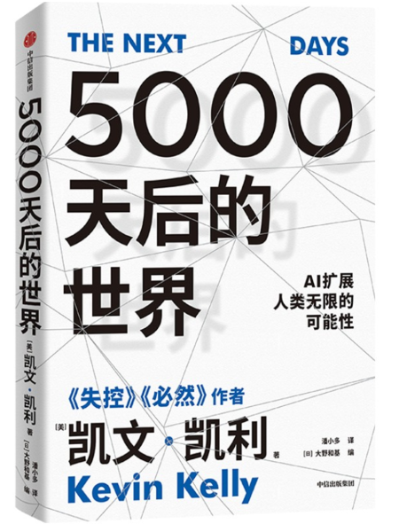 开年王炸？OpenAI视频生成模型Sora隆重登场！｜思维品书