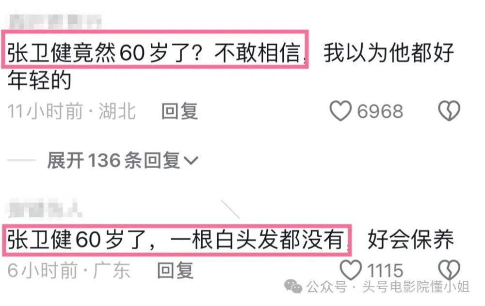 张卫健低调庆60大寿！评论区留言炸了：我不信，一根白发都没有