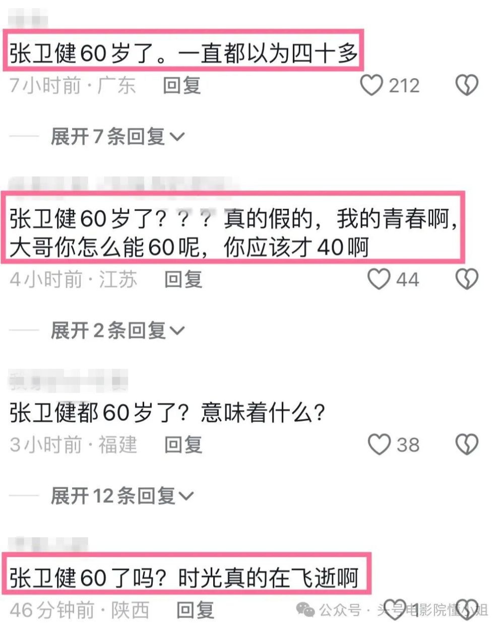 张卫健低调庆60大寿！评论区留言炸了：我不信，一根白发都没有