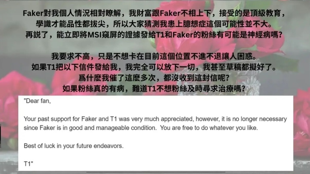 Faker都有未婚妻了？梦女自爆和李哥恋爱，网友：赶紧去看精神科